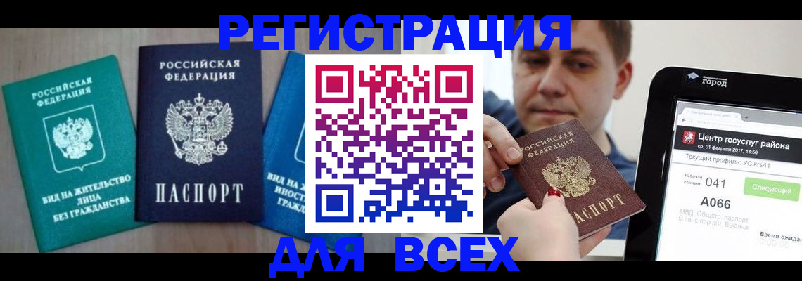 временная регистрация законно в Губкинском