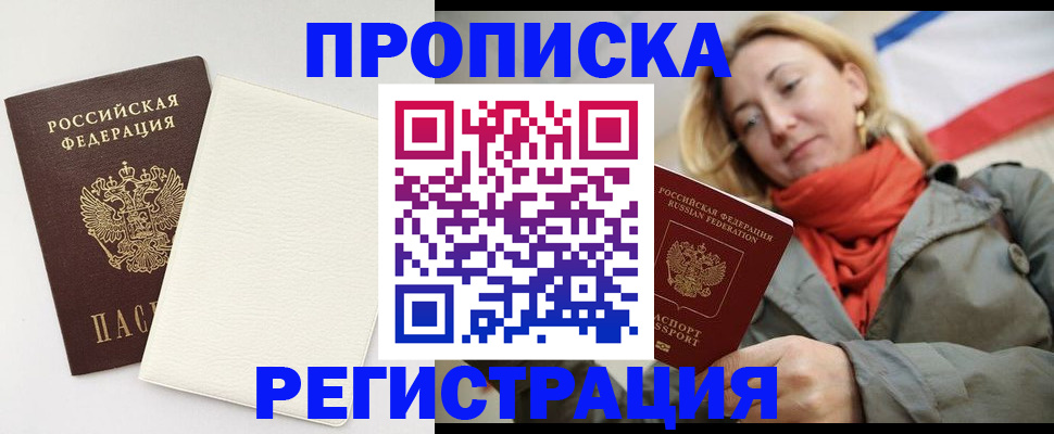 временная регистрация в Губкинском