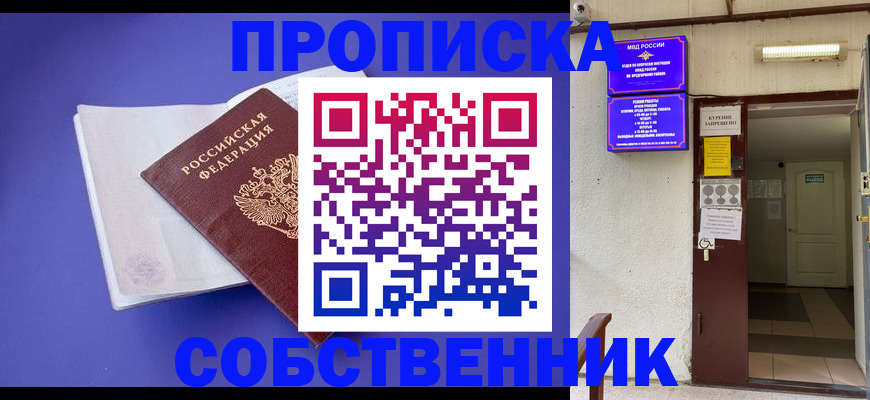 временная регистрация 2025 в Губкинском